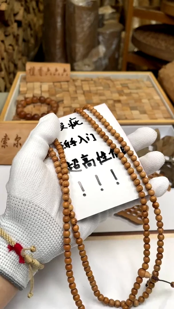 【闪购商品】檀香木其他0.6/108颗微瑕