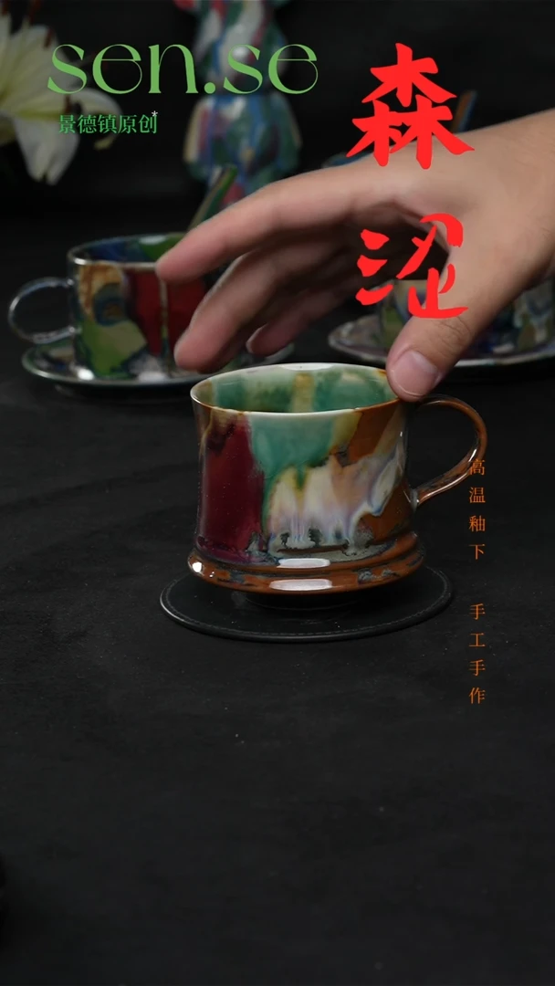 设计师款景德镇森涩手创陶瓷（食品级）796