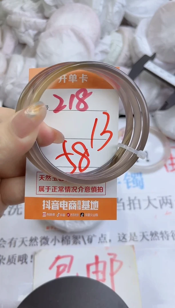 手镯玛瑙/玉髓未镶嵌218