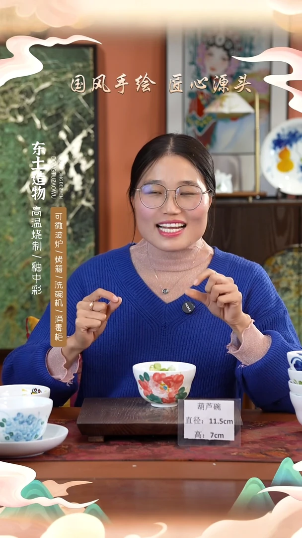 陶瓷景德镇高温釉中彩葫芦碗直径11.5高7