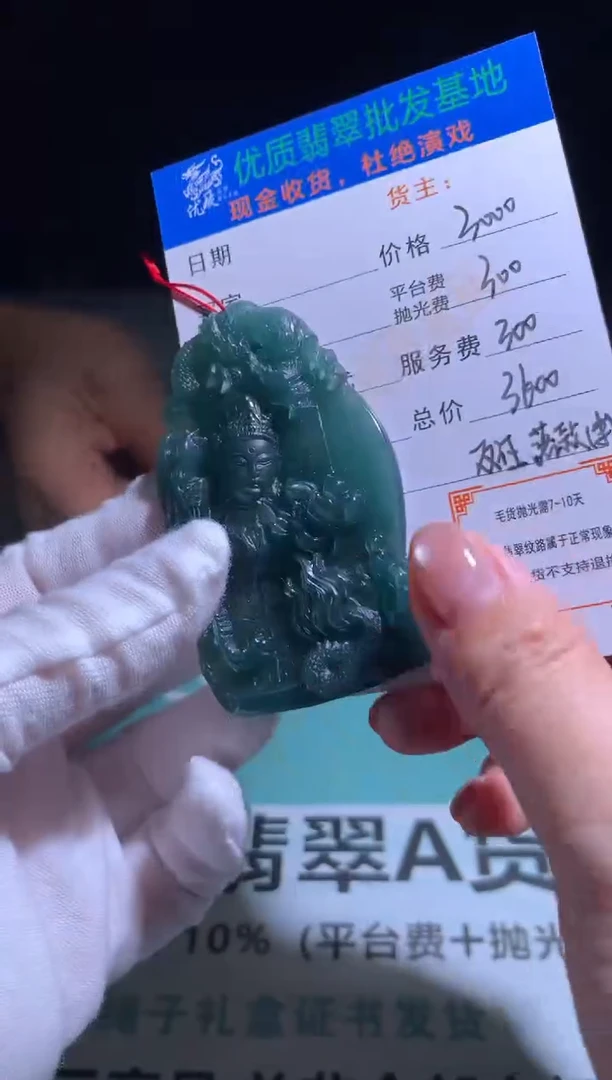 未镶嵌定制翡翠毛货-不退不换