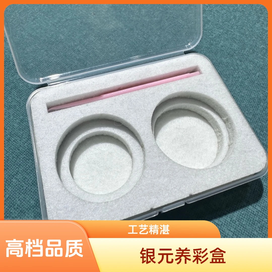 高档银元养彩双币盒，银元养彩盒，银元双币养彩盒