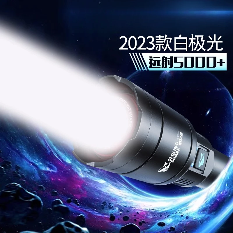 微笑鲨手电筒强光充电远射超亮户外高亮多功能小便携耐用 家用led