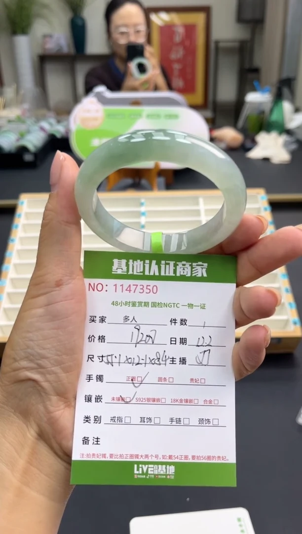 未镶嵌手镯翡翠多人