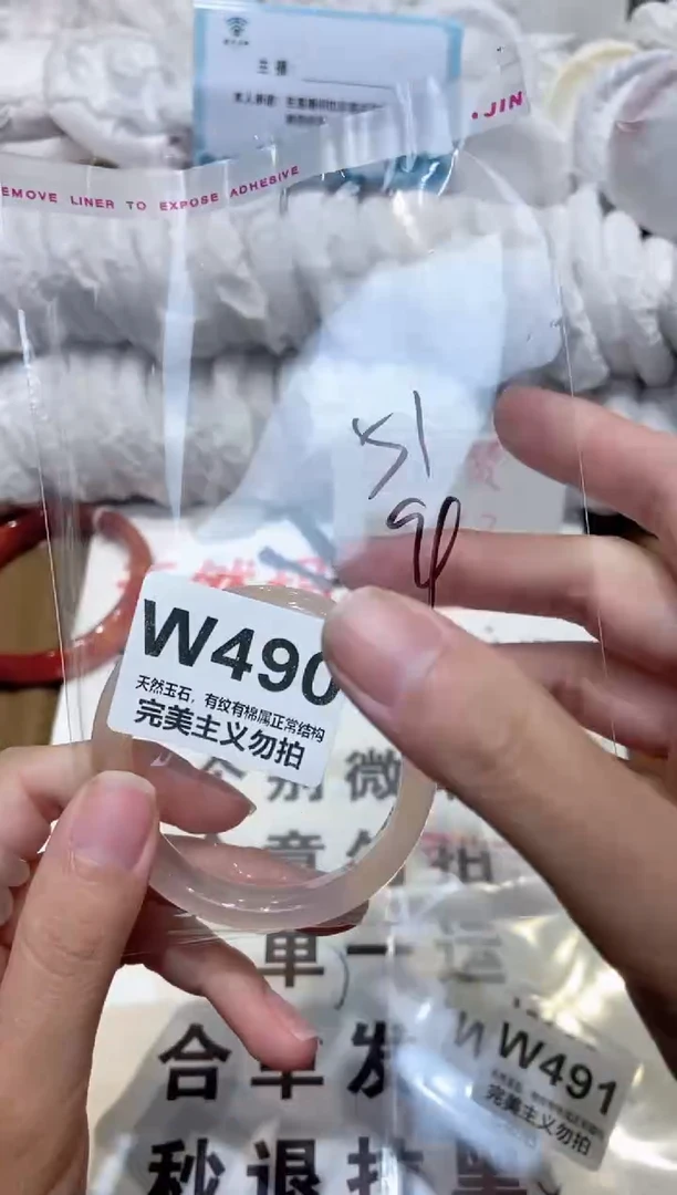 手镯玛瑙/玉髓未镶嵌51