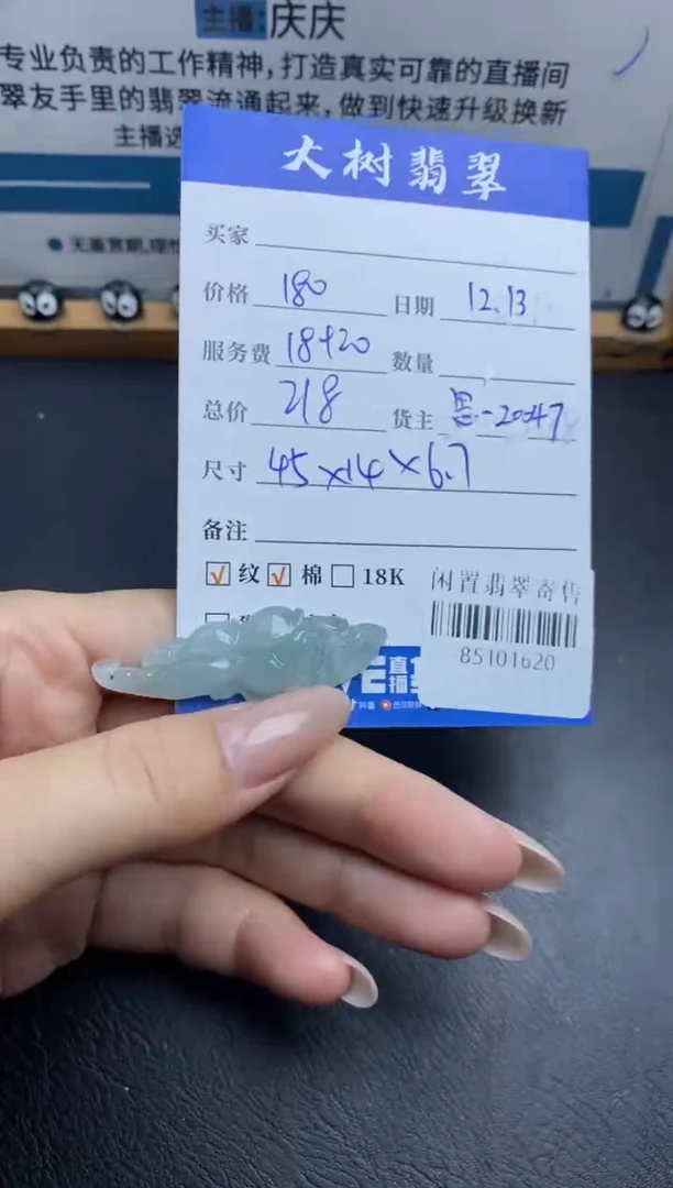 颈饰未镶嵌翡翠多人-85101620