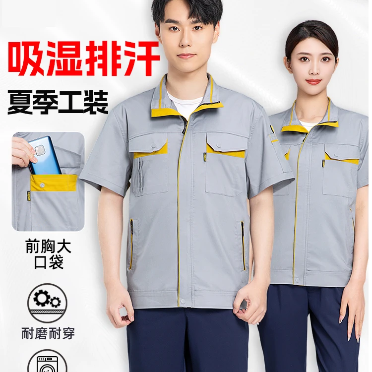夏季工作服套装男短袖薄款透气耐磨工厂服汽修装修定制劳保服上衣
