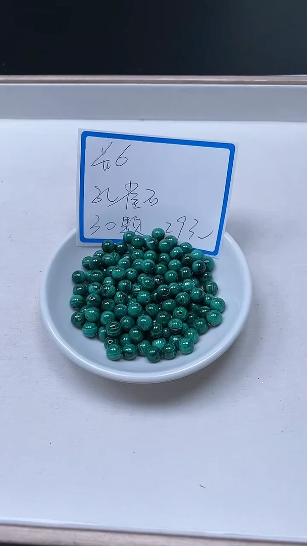 【闪购商品】孔雀石散珠未镶嵌B2234 孔雀 石6mm30个29元