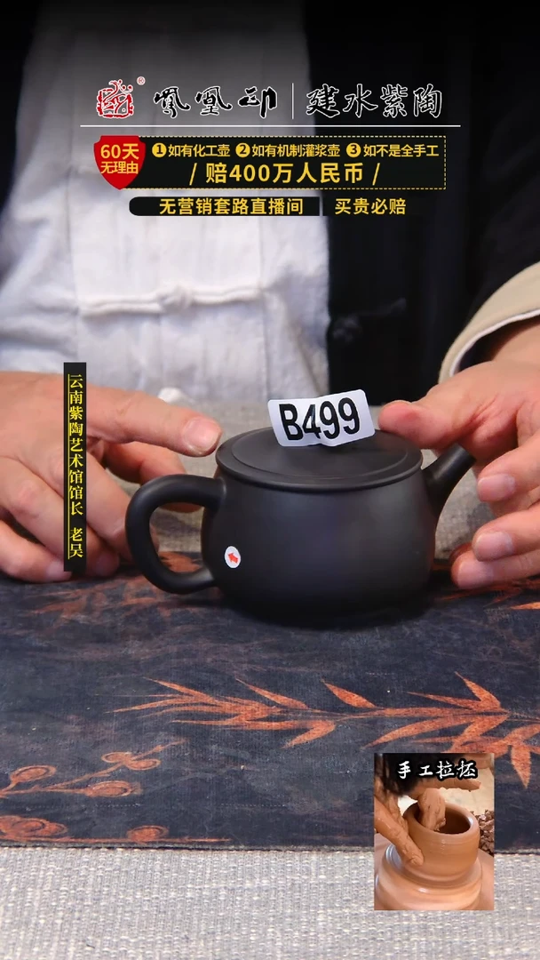 【闪购商品】壶凤凰印建水紫陶壶/B493