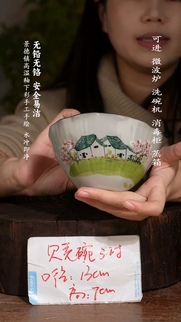碗陶瓷景德镇高温瓷釉下彩手绘陶瓷