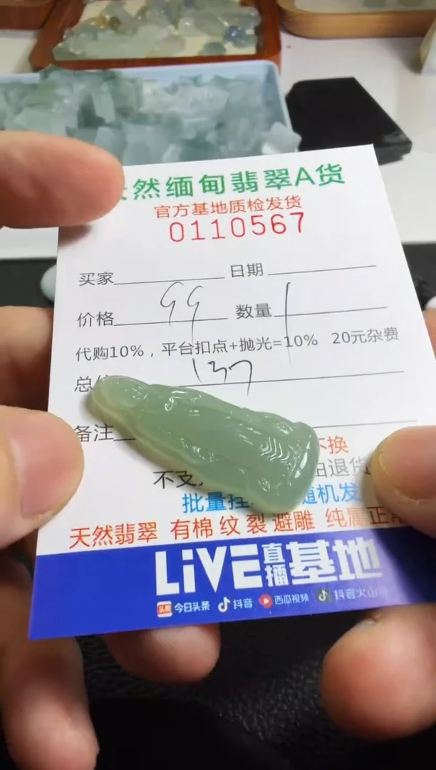 未镶嵌定制翡翠东*翡翠