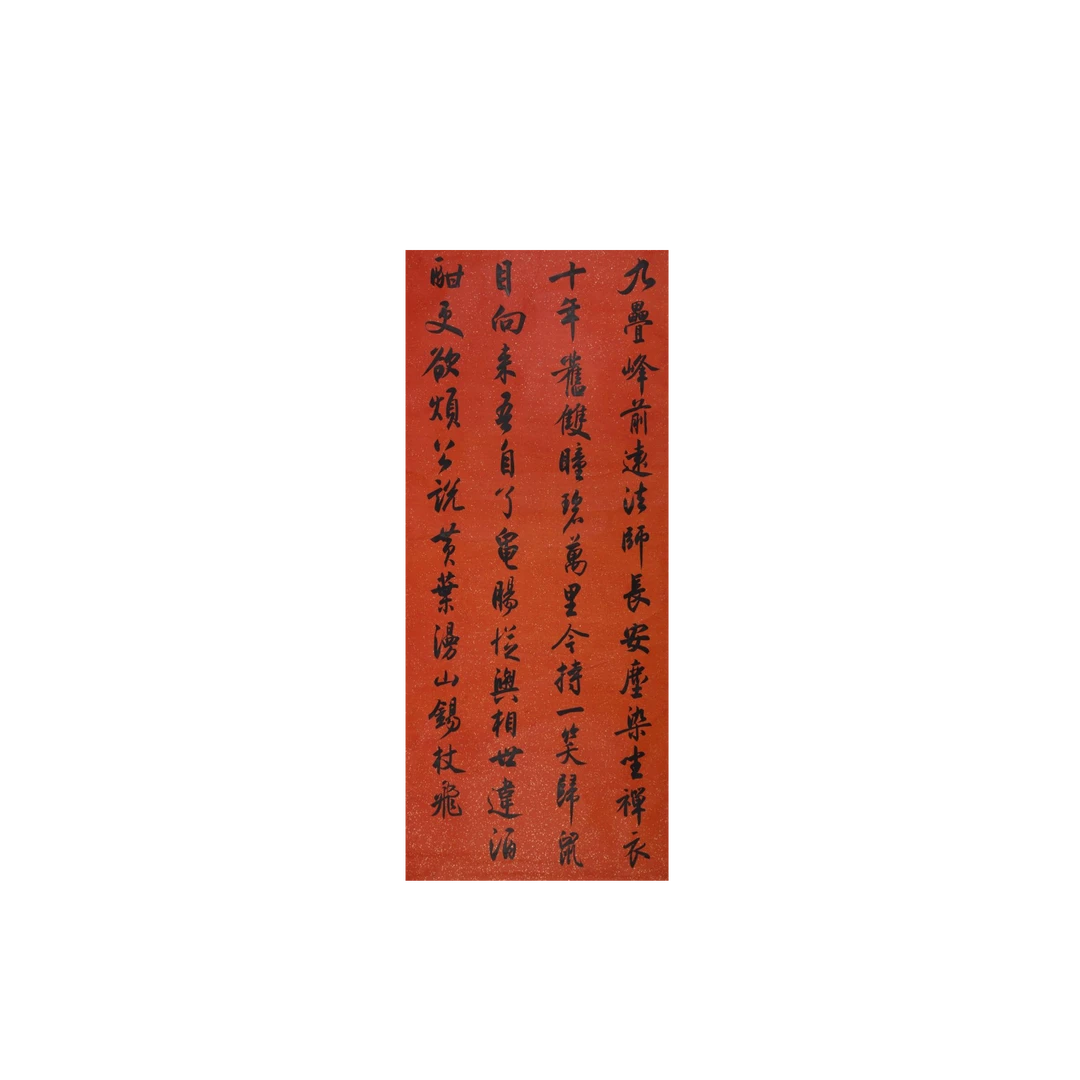 LOT.028 《书法》128*65cm 纸本水墨立轴
