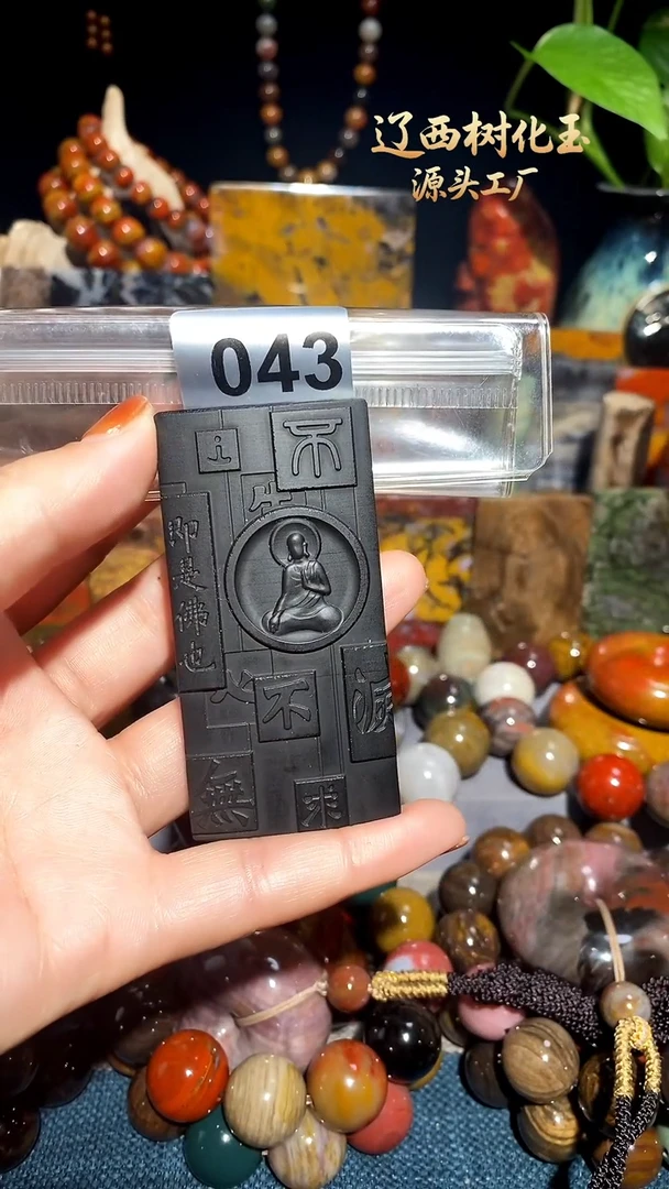 未镶嵌-硅化玉天然北票硅化玉吊坠