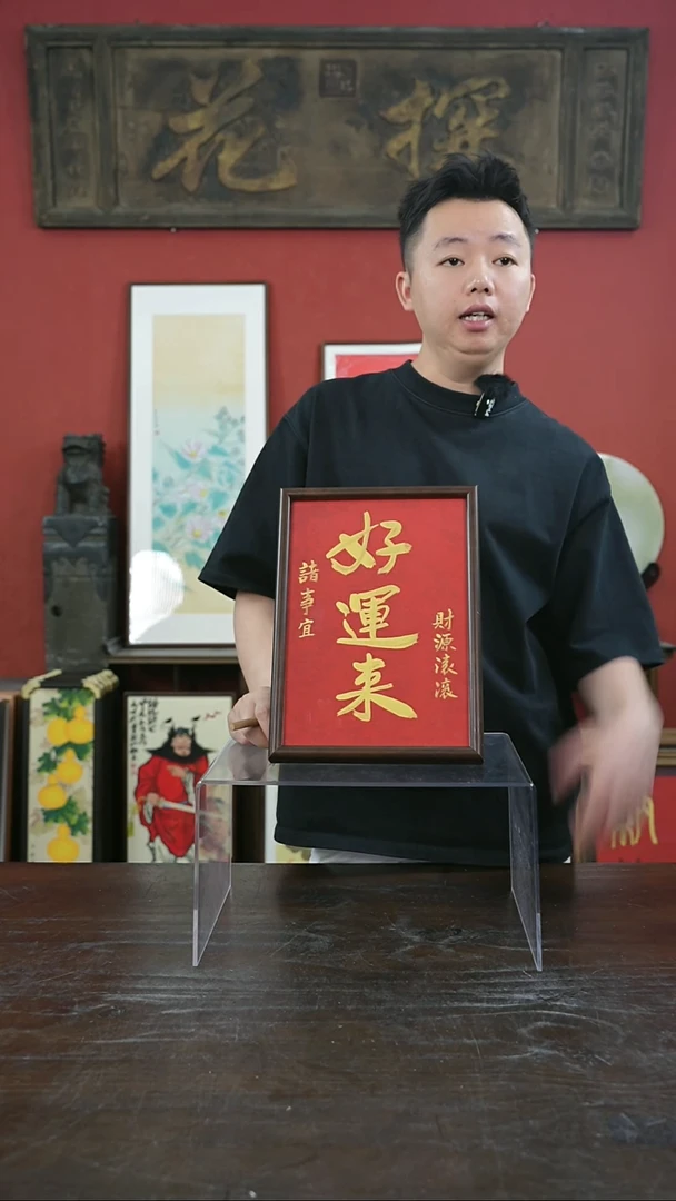 书法手绘A4-好运来-桐木