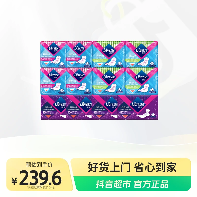 Libresse薇尔日夜组合卫生巾12包超值套装 棉柔便携亲肤透气
