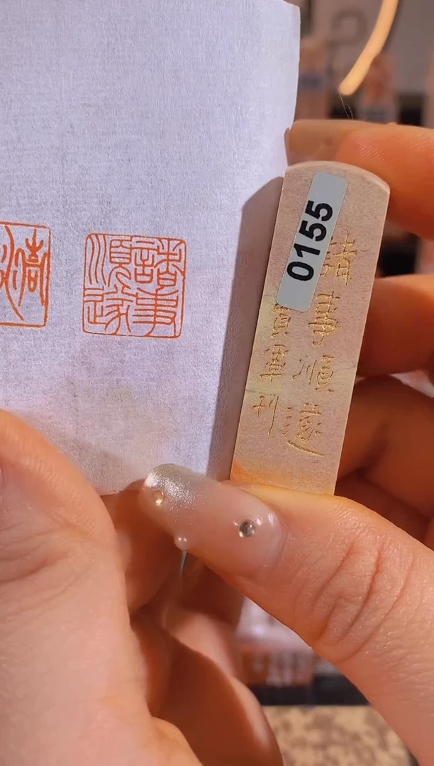 【闪购商品】昌化石印石诸事顺遂2*2有库存-0155