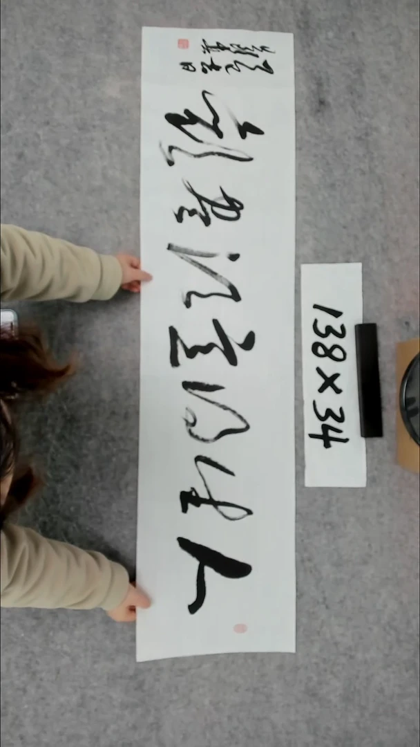 书法吕老师书法作品