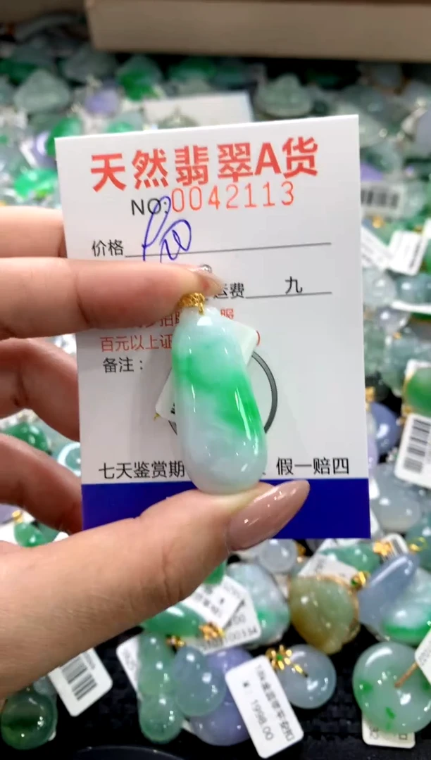 颈饰18K金镶嵌翡翠11111111