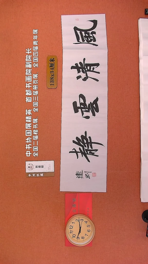 【闪购商品】书法105        刘建刚书法作品