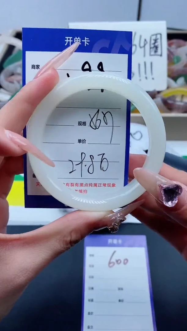 【闪购商品】石英质玉手镯未镶嵌599-56