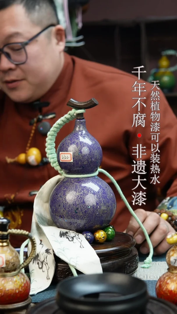 2122非遗大漆酒葫芦一物一价（送底座漏斗等饰品）1