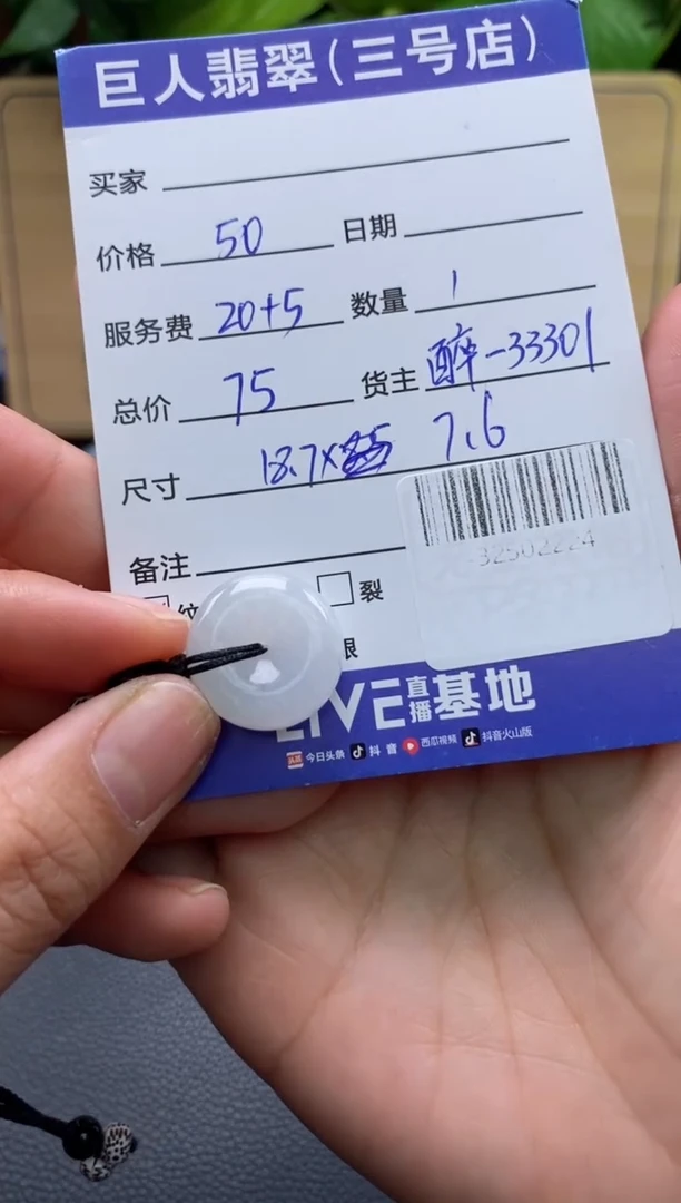 颈饰未镶嵌翡翠多人-32502224