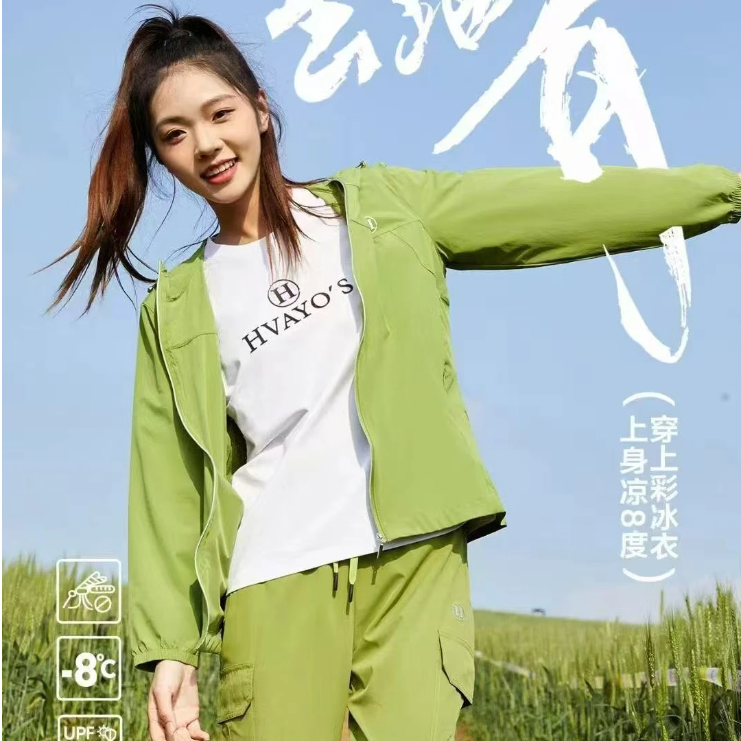 2553女士专柜防晒速干衣