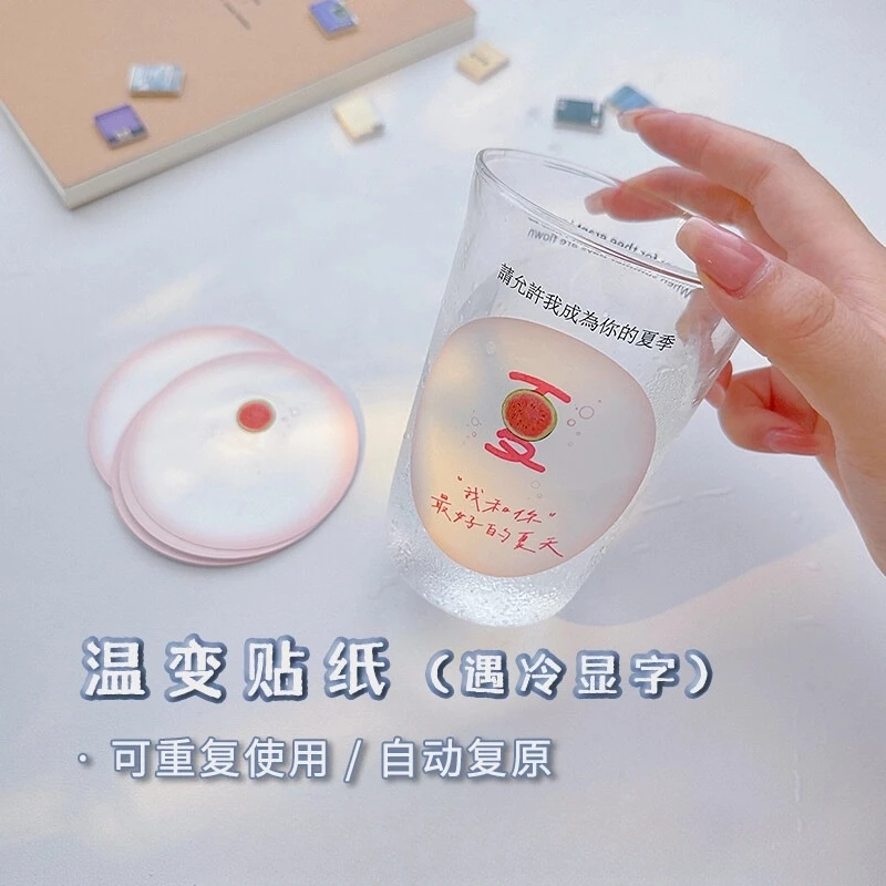 创意温变贴纸浪漫文案贴纸杯贴惊喜送女朋友氛围感情侣礼物