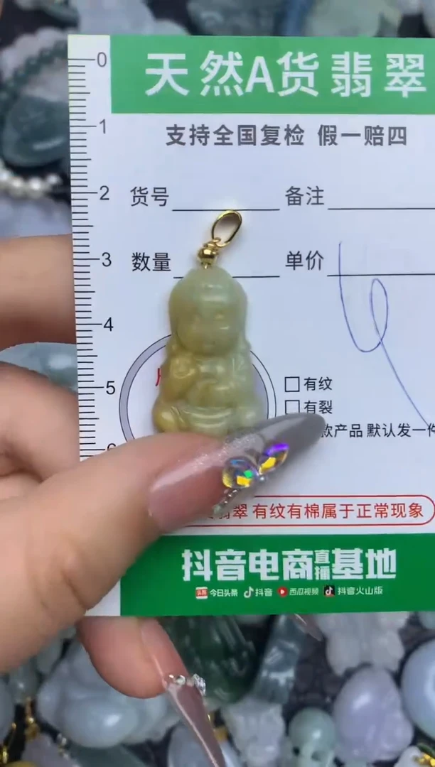 翡翠未镶嵌颈饰天然缅甸A货翡翠吊坠