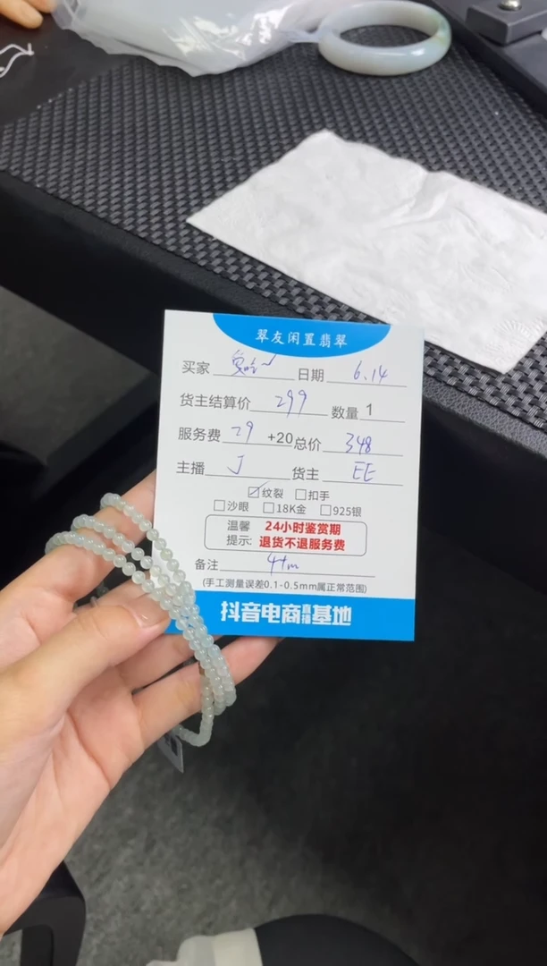 未镶嵌手串翡翠爱**圆手串