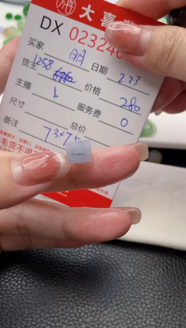 【闪购商品】定制翡翠未镶嵌珠子