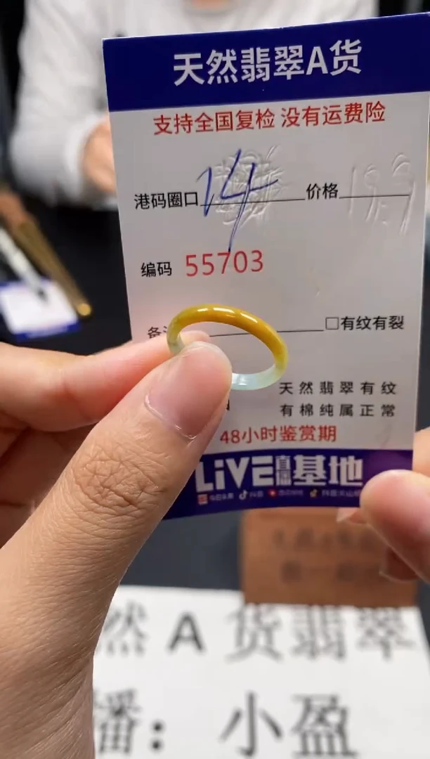 未镶嵌戒指翡翠天然A货翡翠5703