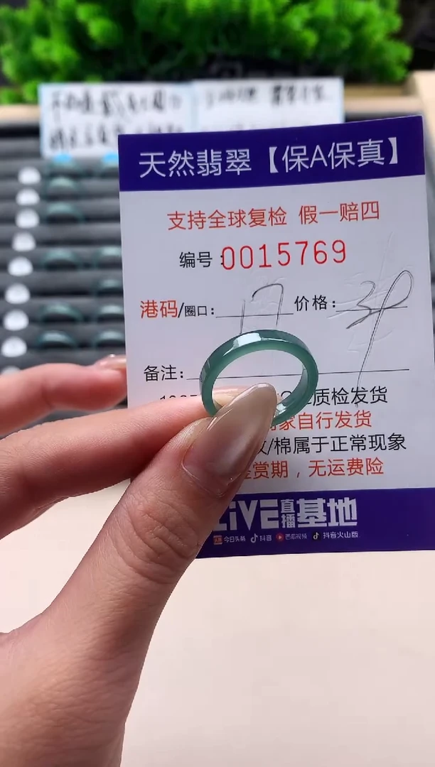 未镶嵌戒指翡翠天然  15769