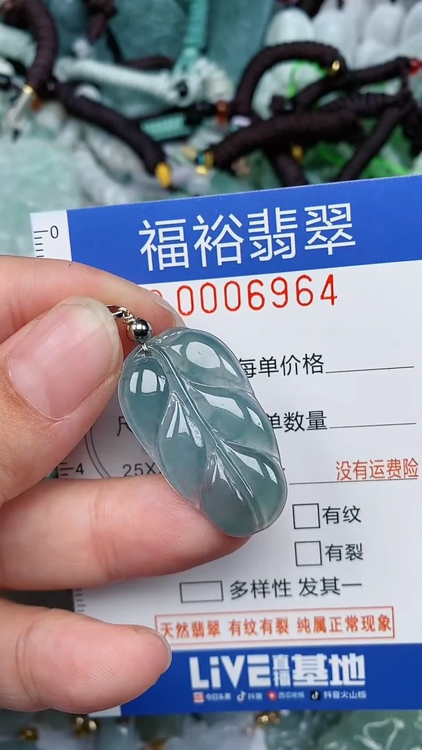 颈饰未镶嵌翡翠...0006964