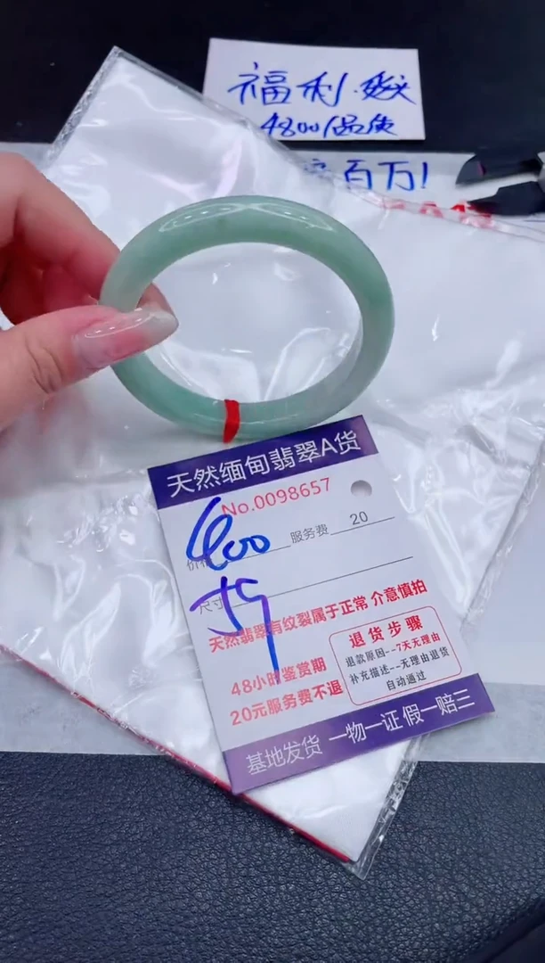 未镶嵌手镯翡翠400.00