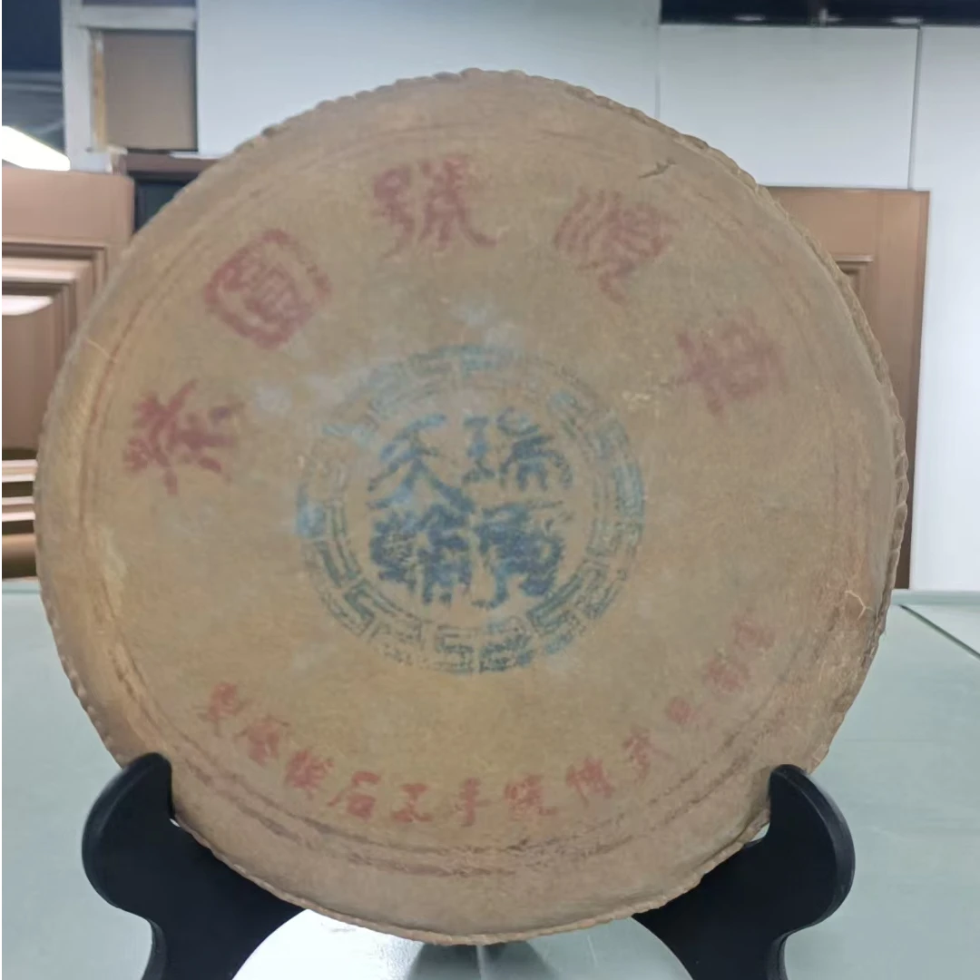 70年代车顺号羊皮普洱生茶357G