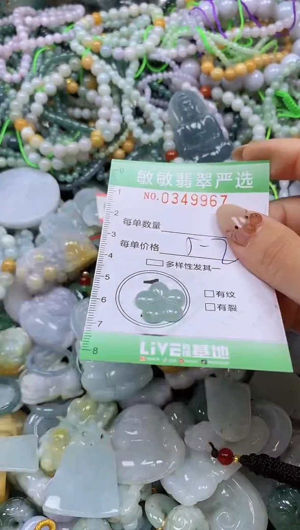 颈饰未镶嵌翡翠闪购0349967