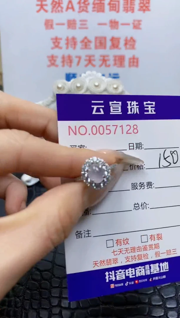 银S925镶嵌戒指翡翠/7128