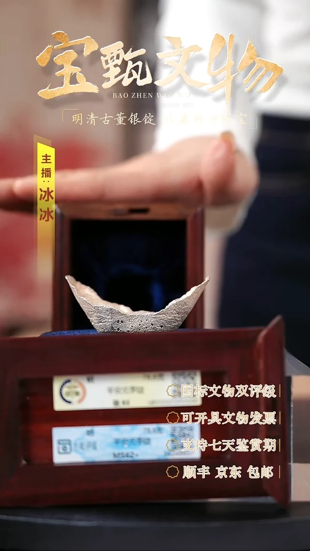 银【H】平安无事锭78.8