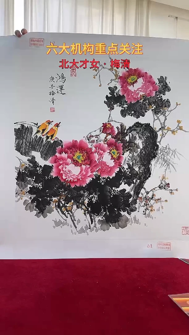 国画梅清绘画4pc花鸟画集封面