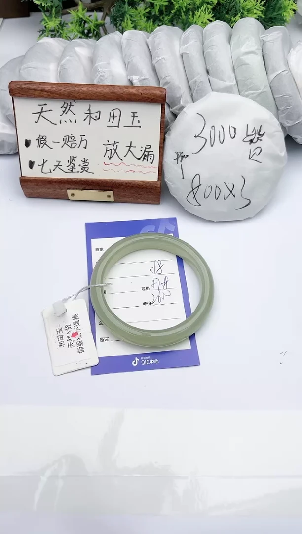 【闪购商品】和田玉手镯未镶嵌 碧玉轩58