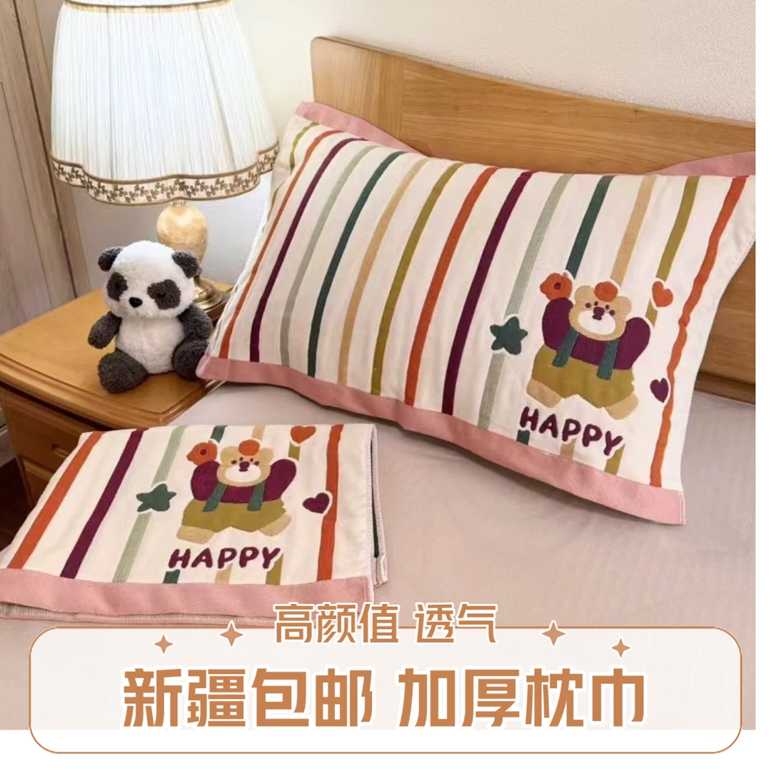 【新疆包邮】枕巾棉纱加大四季学生成人加厚柔软家用透气吸汗高颜值