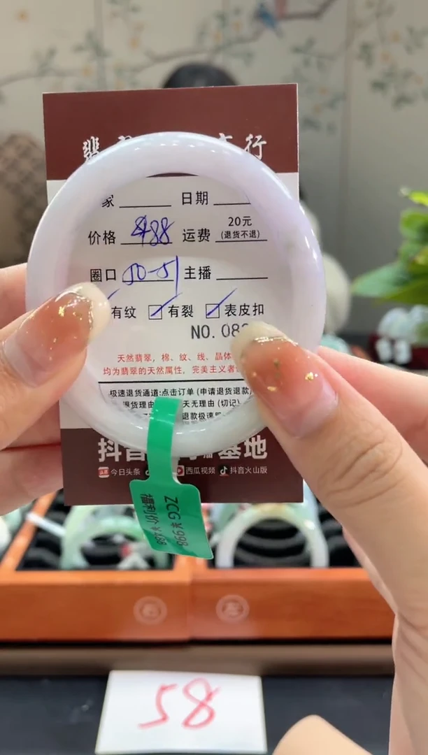 【闪购商品】翡翠手镯未镶嵌8243****
