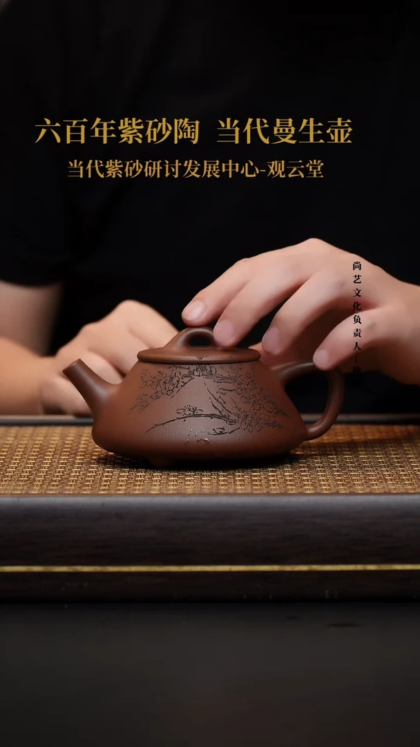 茶壶紫砂平盖石瓢 底槽清