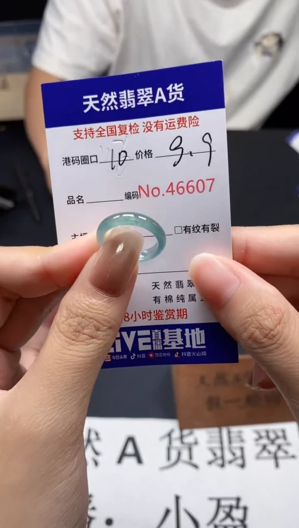 未镶嵌戒指翡翠天然A货翡翠6607