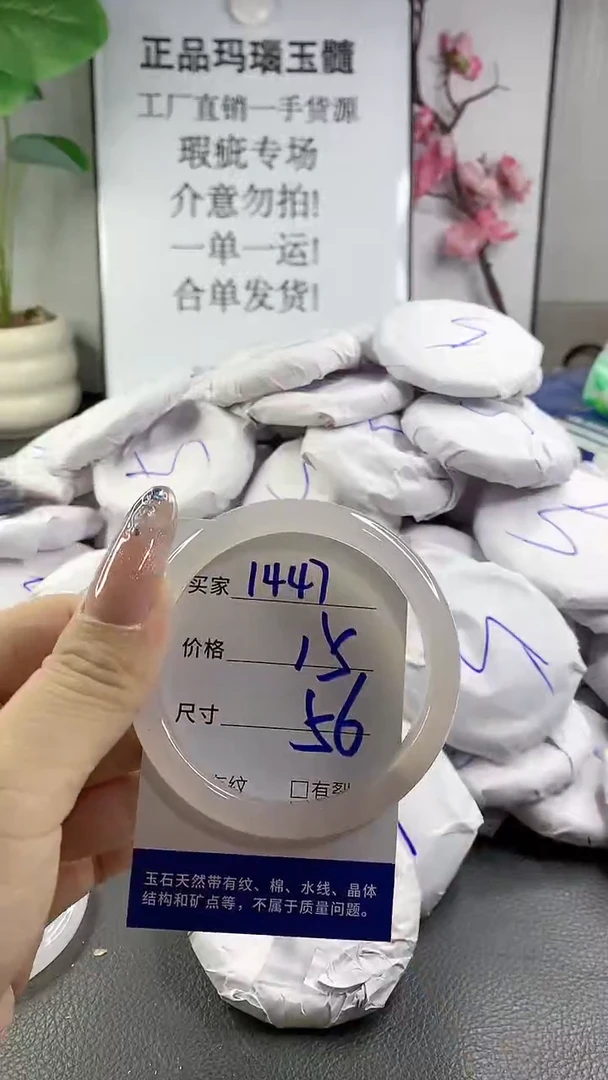 玛瑙/玉髓手镯未镶嵌1447
