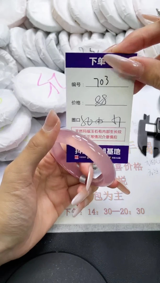 未镶嵌手镯玛瑙/玉髓703