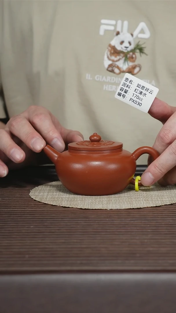 茶壶紫砂PX030 红清水 如意祥云 170cc