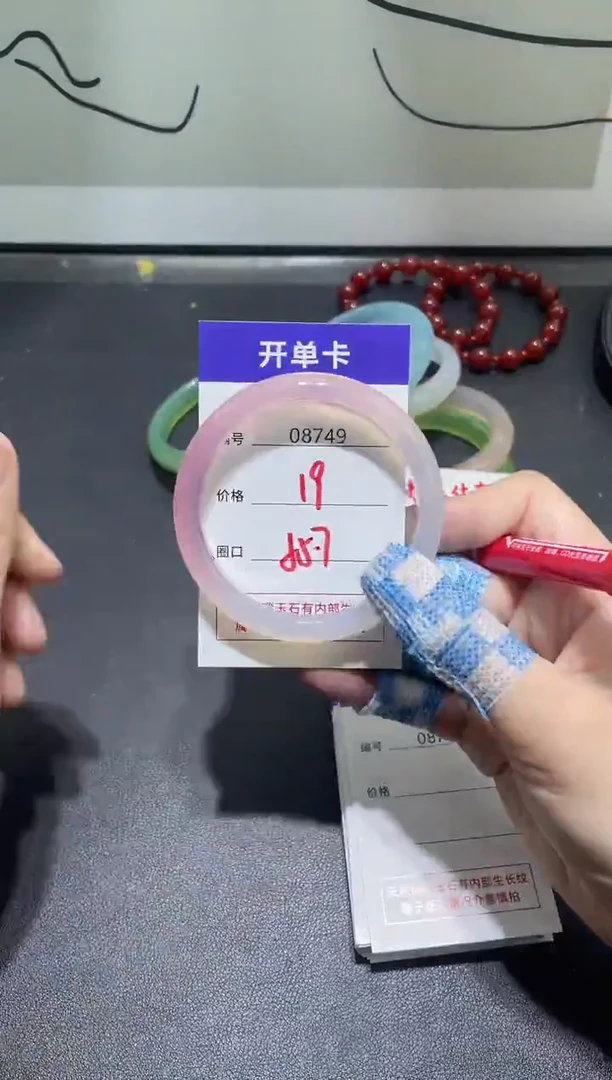 手镯玛瑙/玉髓未镶嵌8749
