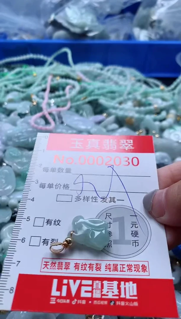 吊坠(不含链)未镶嵌翡翠2030